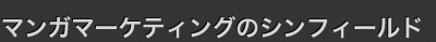 シンフィールド