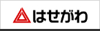 株式会社はせがわ美術工芸