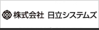 株式会社日立システムズ様