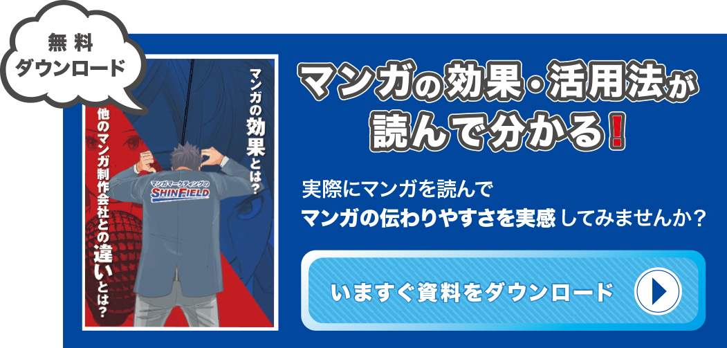 資料ダウンロードはこちら