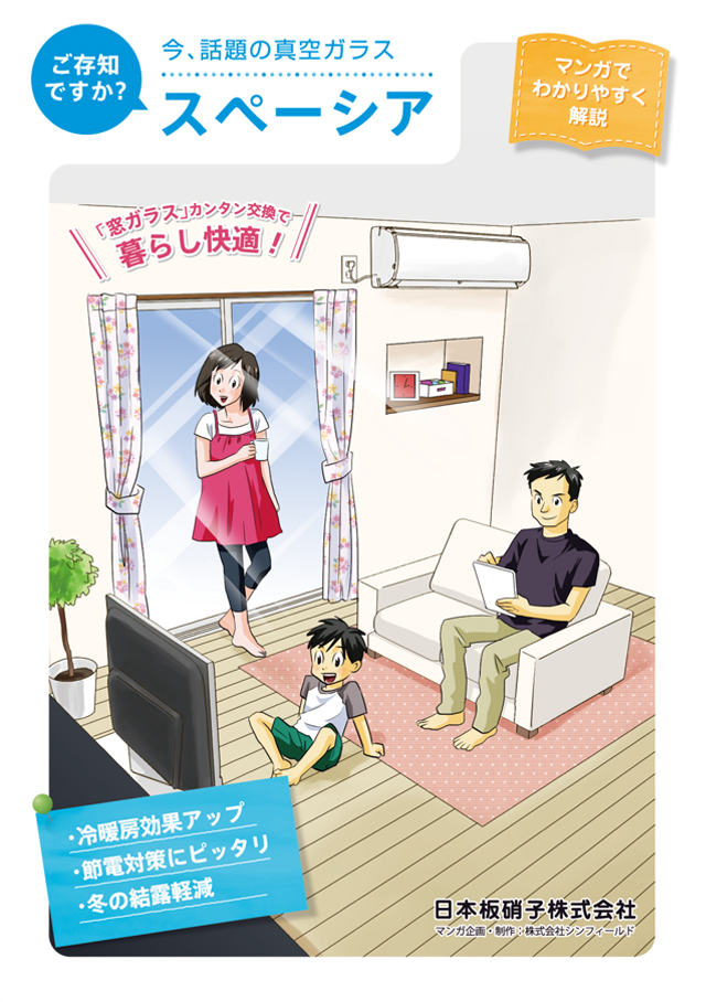 日本板硝子ビルディングス